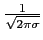 $ \frac{1}{\sqrt{2\pi \sigma}}$