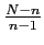 $ \frac{N-n}{n-1}$